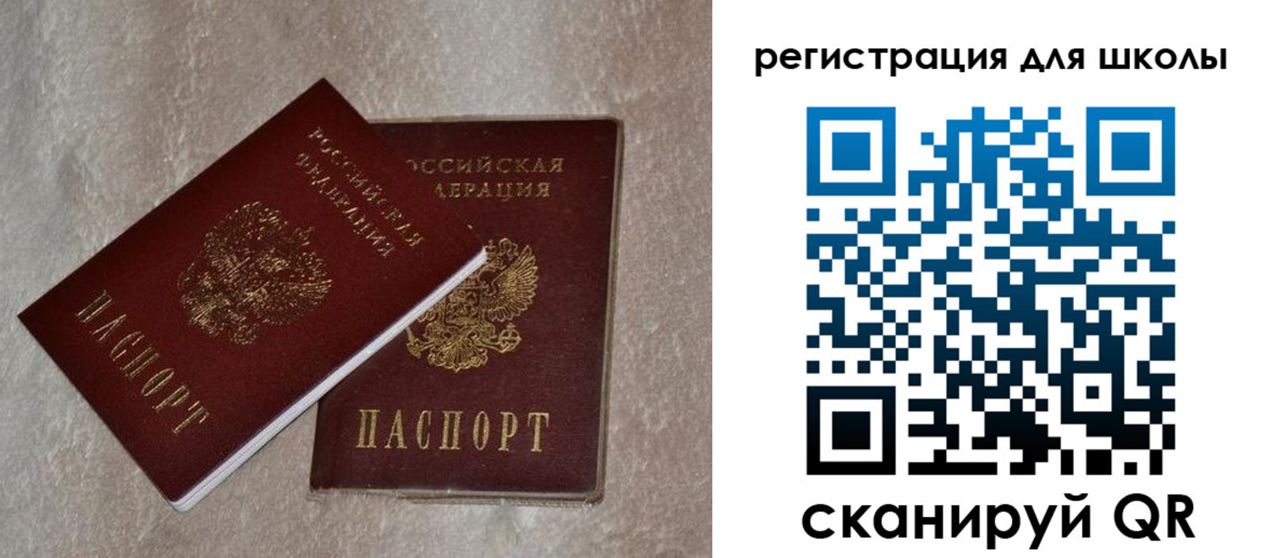 временная регистрация гарантия в Рубцовске