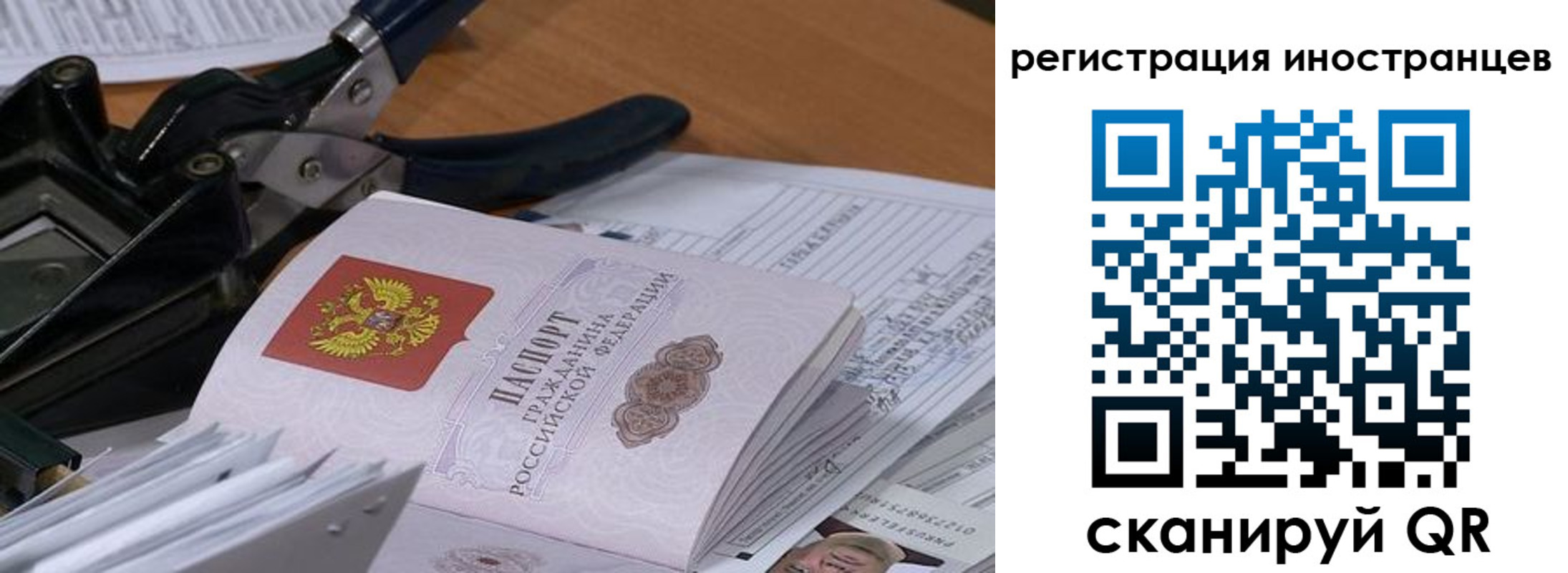 временная регистрация госуслуги в Рубцовске