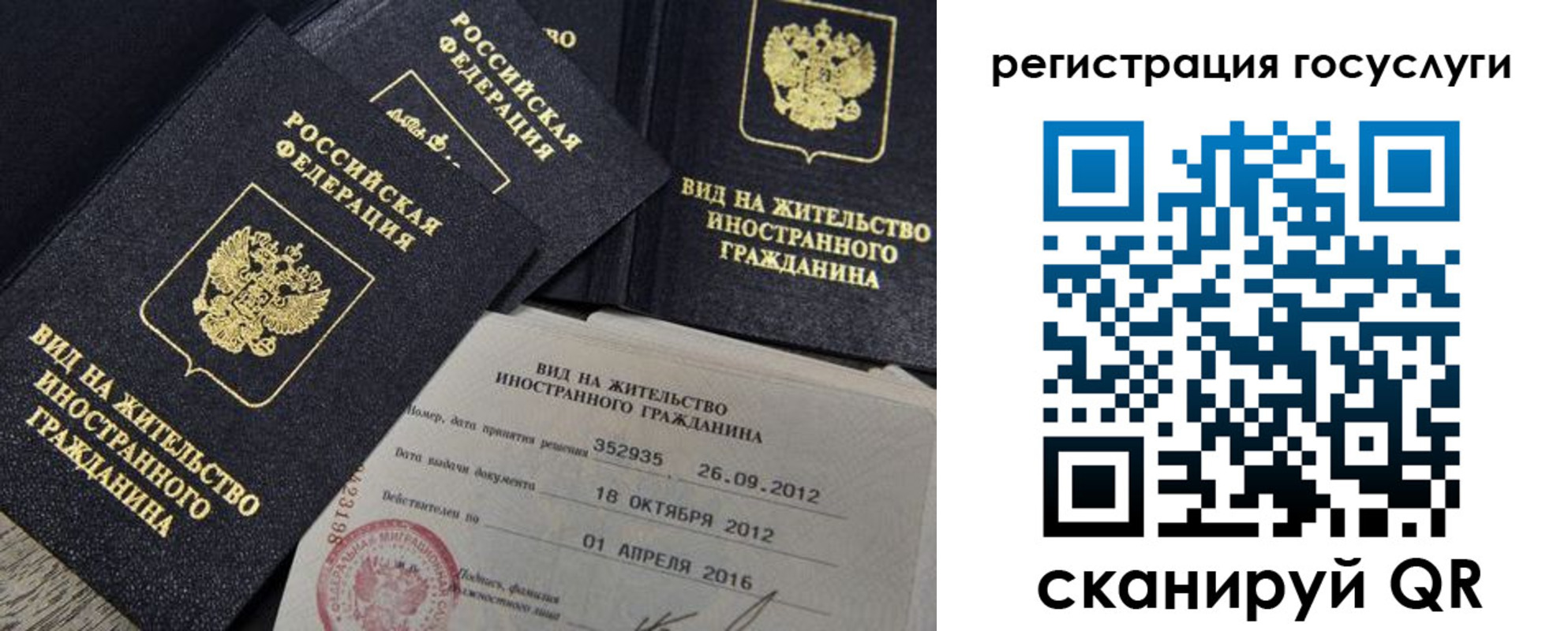 временная регистрация законно в Рубцовске