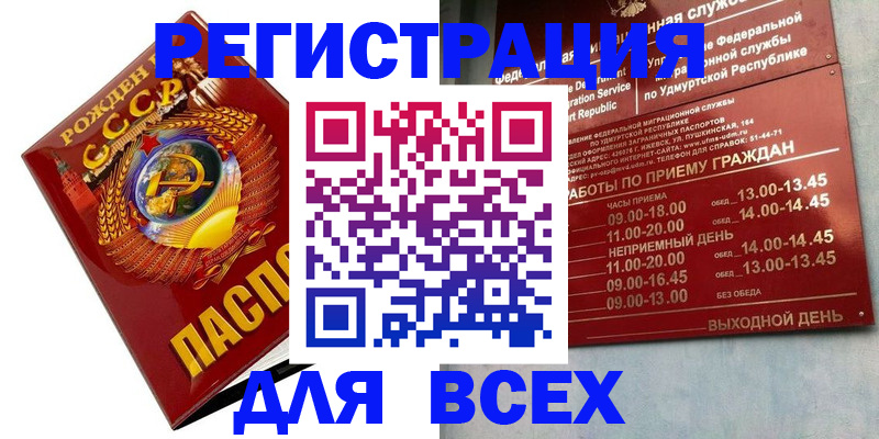 пропишу в квартире в Рубцовске